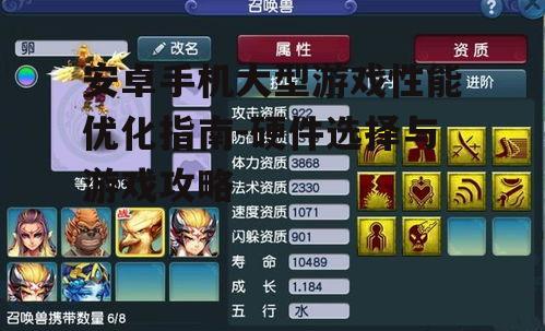 三、掌握游戏攻略,提升游戏体验