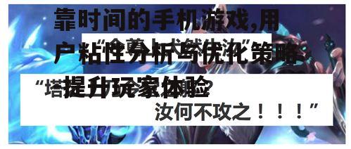 四、提升玩家体验的方法