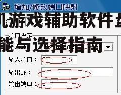 三、按键映射工具