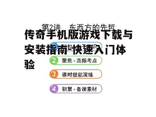 三、下载渠道选择