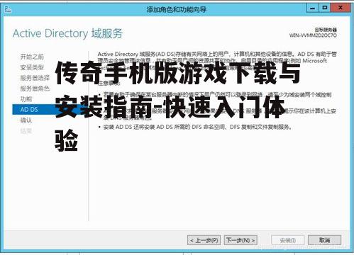 四、安装与登录