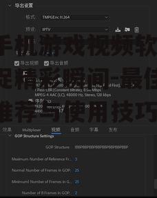 四、视频编辑与分享