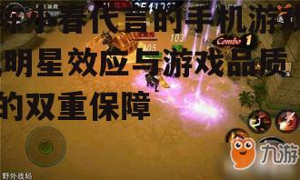 二、游戏玩法与特色