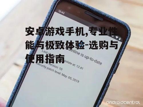 四、系统优化与更新：如何保持手机性能？