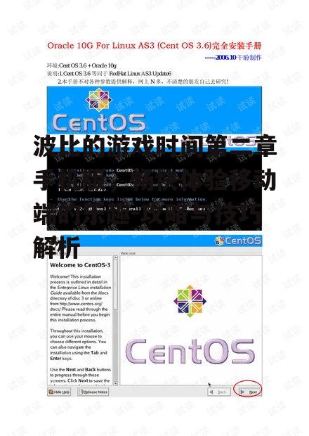 波比的游戏时间第二章手机版，畅快体验移动端的乐趣-攻略与技巧解析