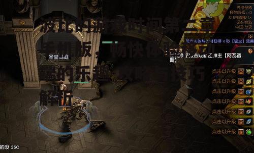 三、游戏操作与技巧