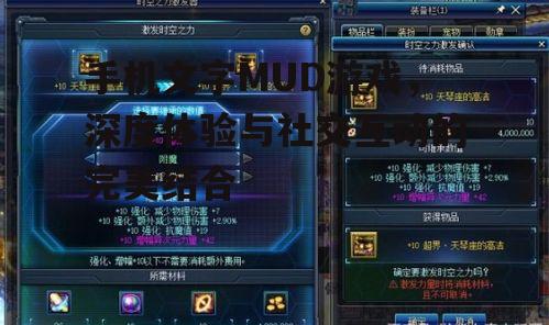 二、游戏特色与优势