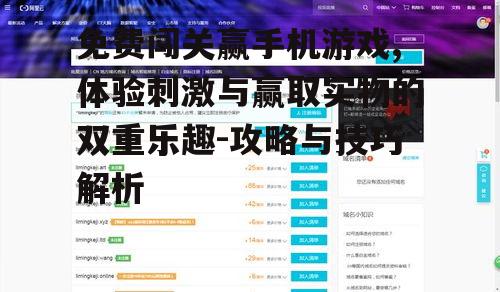二、如何选择合适的免费闯关游戏
