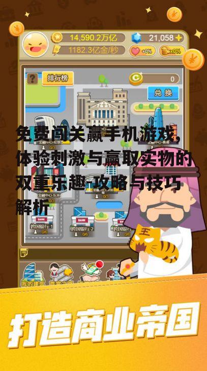 四、社交互动增加游戏乐趣