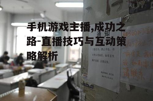 四、打造个人品牌与特色内容