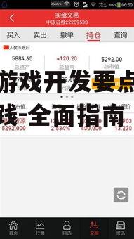 手机游戏开发要点与最佳实践-全面指南