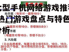 二、策略类游戏:智慧与策略的较量
