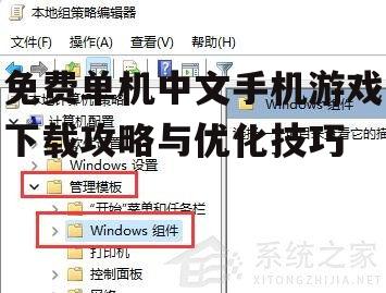 二、了解游戏兼容性与手机配置