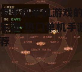 探索手机单机游戏的无限乐趣-热门单机手游推荐