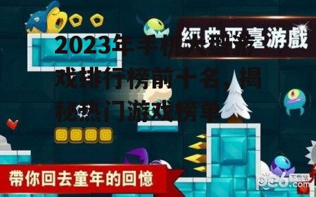 2. 梦幻世界的冒险：阴阳师