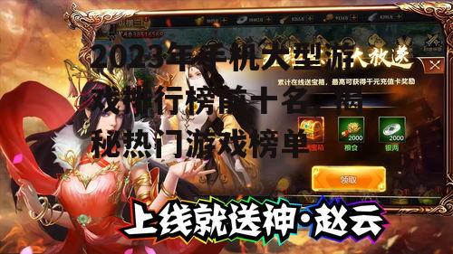 4. 策略与战斗的融合：三国杀