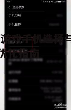 三、优化手机设置以提升游戏性能