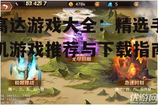 三、高达荣耀:挑战极限战斗