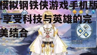 四、角色成长与升级