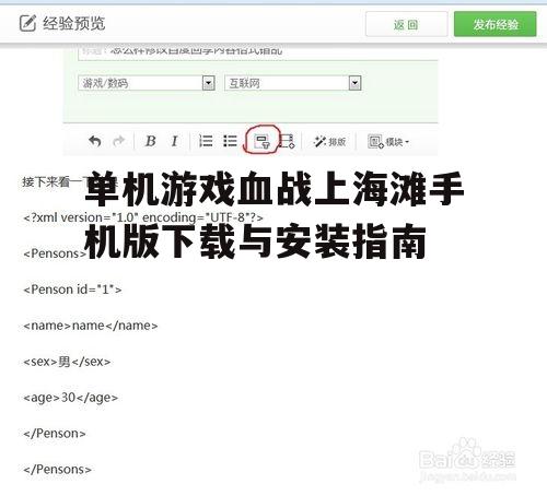 四、游戏设置