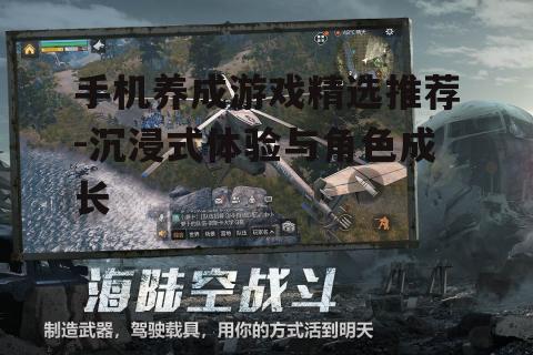 2. 明日之后-末日生存下的情感养成