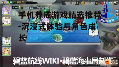 3. 碧蓝航线-打造海上力量