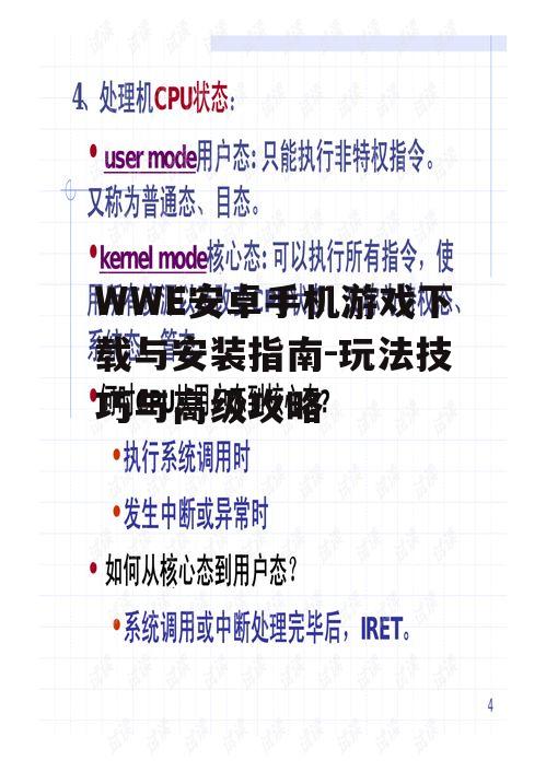 四、提升技巧与高级攻略