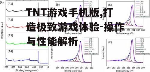 三、画面与性能的均衡展现