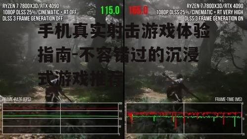二、高画质带来的视觉冲击