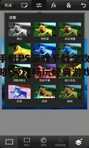 三、手机PS游戏下载注意事项