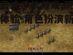 三、战斗与副本挑战