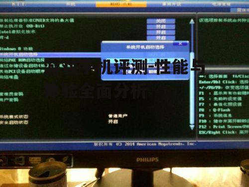三、屏幕显示与触控响应