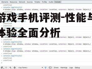 四、音质与振动反馈