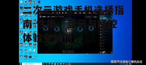 三、舒适操控:提升游戏体验的关键