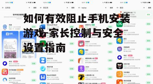 三、设置应用商店的权限