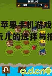 二、策略游戏的智慧与挑战