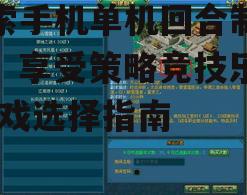 四、考虑游戏的更新和维护