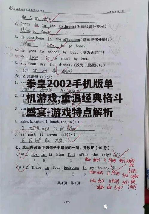 三、画面与音效的全面提升