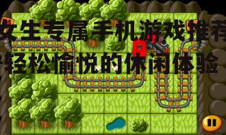 三、解谜类游戏:锻炼逻辑思维与耐心
