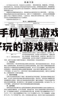 二、策略与智慧的结晶:《文明 VI》