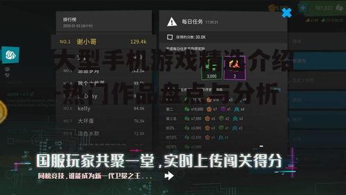 二、策略游戏的智慧较量