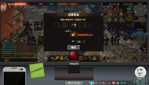 四、模拟游戏的现实体验