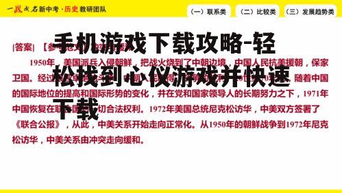 二、明确游戏类型与需求