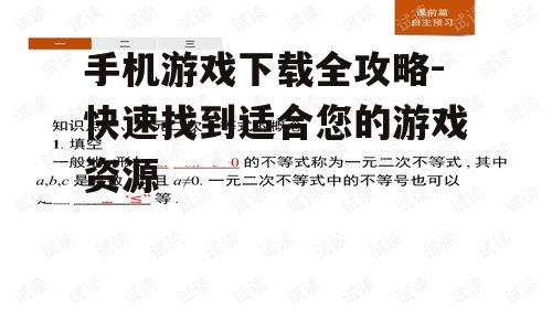 二、了解游戏类型和需求