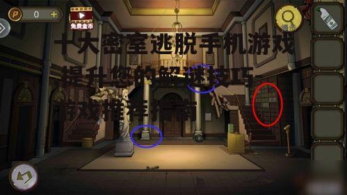 四、密室逃脱乐园