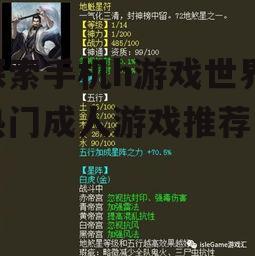 探索手机h游戏世界-热门成人游戏推荐
