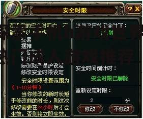 4. h游戏的合法性与安全性