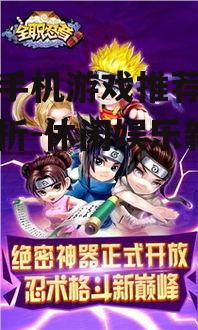 三、角色扮演类手机游戏