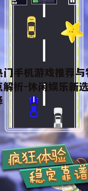 四、竞技类手机游戏