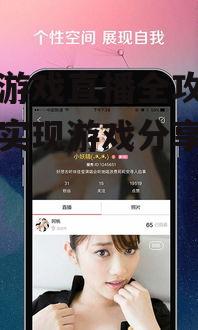 二、下载并安装直播软件